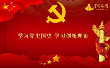 学党史跟党走,心得体会参考7篇