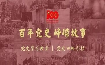 观党史的心得体会7篇