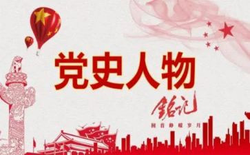学党史增信念心得体会通用7篇
