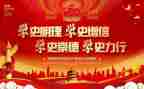 村党史教育心得体会参考7篇