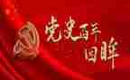 2024年党史个人总结优质7篇