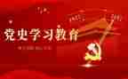 少年读党史的读后感6篇