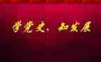 《党史教育》心得体会优质6篇