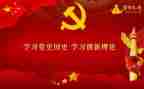 对党史国史的心得体会8篇