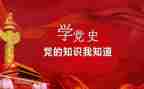 2024讲党史活动方案优秀5篇