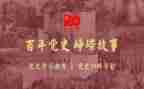 党史主题教育活动方案6篇