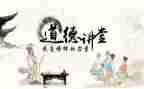 关于道德演讲稿7篇