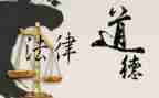 道德心得体会800字5篇
