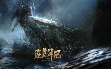 盗墓读后感7篇