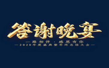 中秋客户答谢会致辞稿6篇
