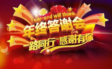 老客户答谢活动方案7篇