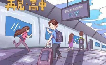 刚上大学心得体会8篇