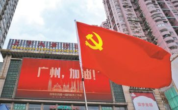 大学入党申请申请书范文推荐6篇