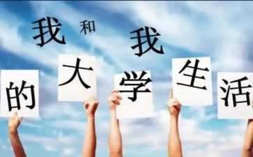 大一结束的自我鉴定6篇