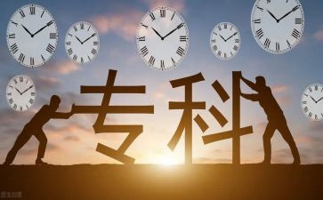 大专大三的自我鉴定5篇