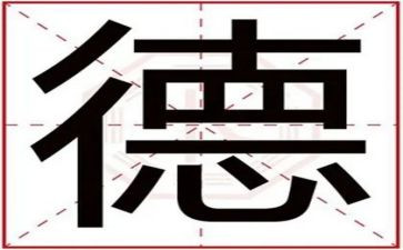 思想道德的演讲稿5篇