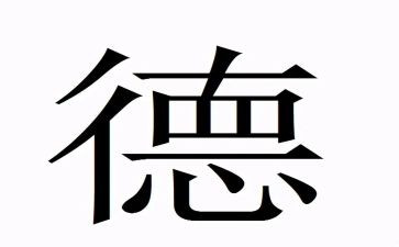 师德优秀教师事迹心得体会8篇