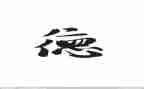 师德个人先进事迹材料8篇