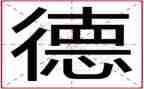 讲座师德心得体会6篇