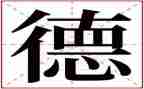 德育员工作总结精选6篇