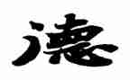 德教师工作总结优质7篇