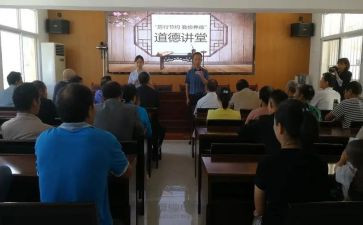 道德讲堂的演讲稿6篇