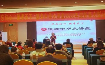 德讲堂心得体会6篇