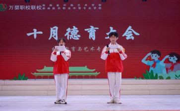 800德育心得体会6篇