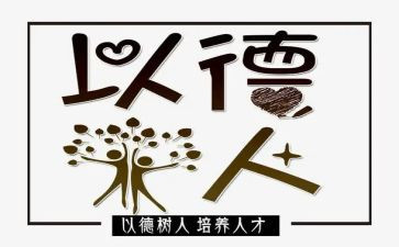 2022年个人德育工作计划8篇