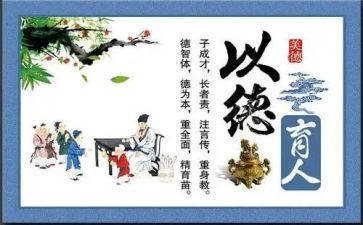 德育月心得体会500字7篇
