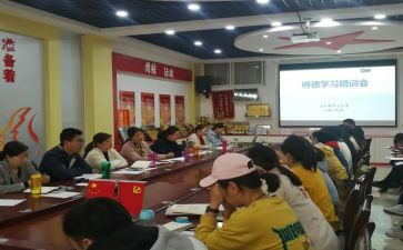 学校年德育工作计划6篇