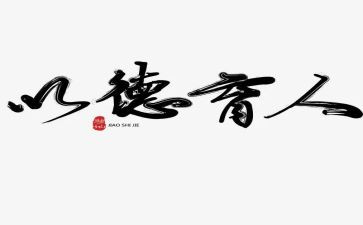 德育处工作总工作计划5篇