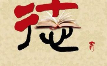 德育心得体会100精选7篇