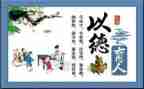 德育月心得体会500字7篇