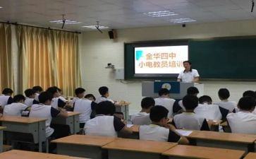 电教心得体会6篇