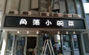 店面租租赁合同精选7篇