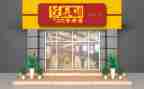 盘店面合同模板优质7篇