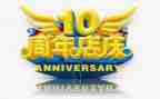 2024年店庆活动方案优质7篇