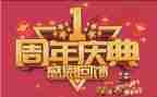 2024年店庆活动方案8篇