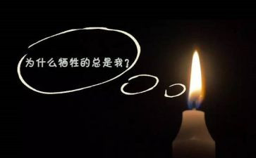 你的馈赠,点燃了我作文5篇