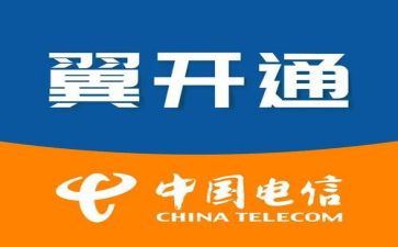 电信周工作总结7篇