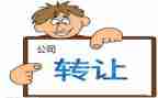 门店转让合同5篇