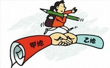 岗位调动申请书参考8篇