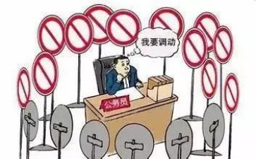 岗位调动申请书6篇