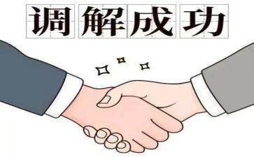年度调解工作计划8篇