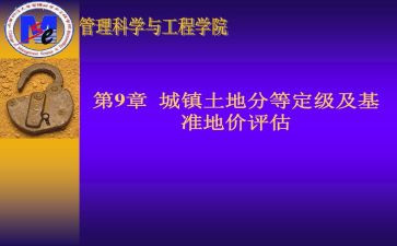 转正定级个人自我鉴定7篇