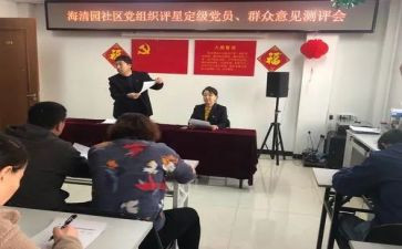 转正定级工作总结8篇