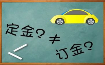 房屋买卖收定金合同5篇