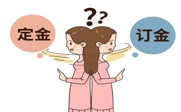 租赁房屋定金合同7篇