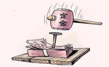 带定金买卖合同7篇